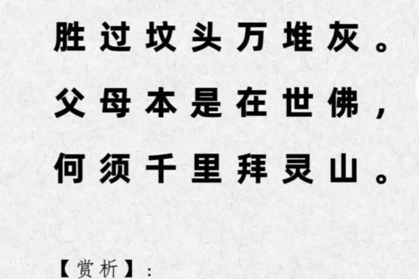 风水源头，在于孝亲祭祖，在于好的人品。