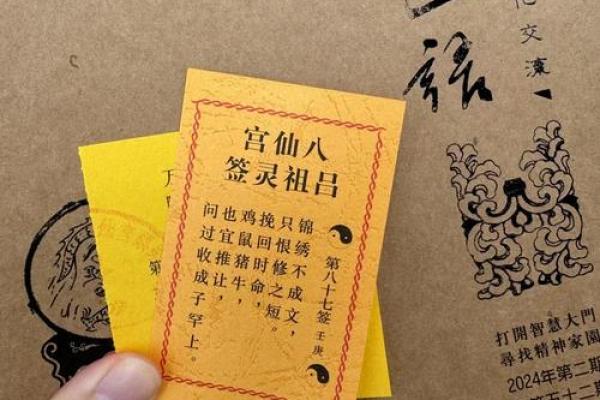 黄大仙灵签第57签