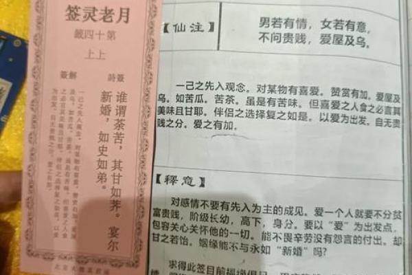 月老绑定姻缘的生肖 月老姻缘抽签解签？
