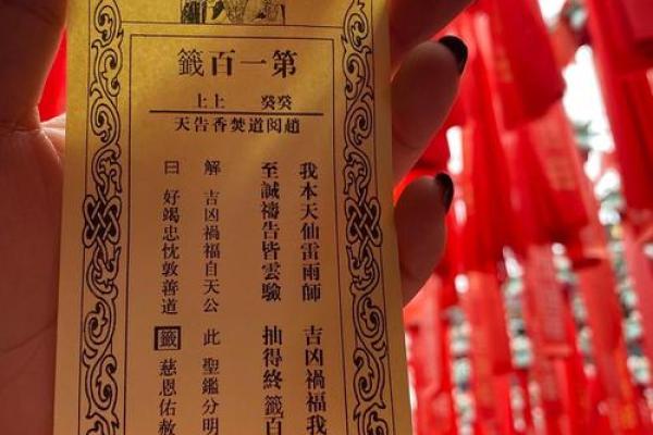 关帝灵签65签解