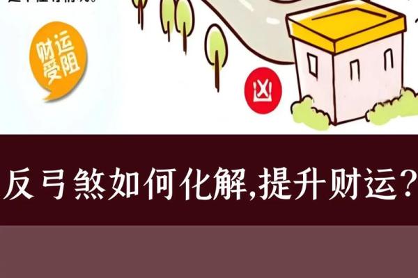 如何化解九种常见的房子风水煞-