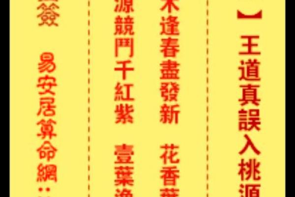 抽太上老君的灵签