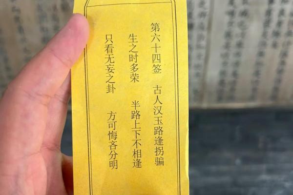 抽太上老君的灵签