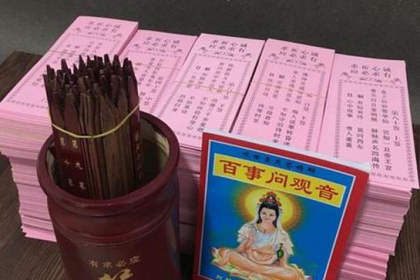 观音灵签十二求平安详解