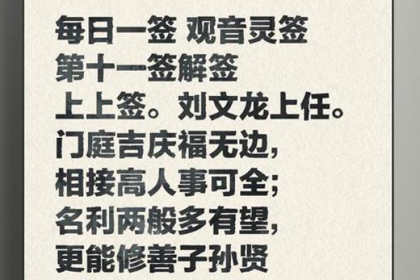 观音灵签婚姻签第25签