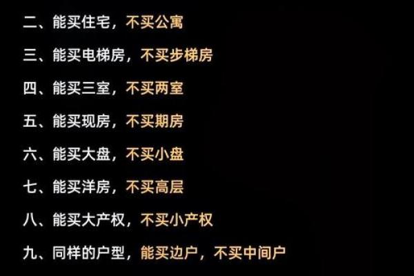 买房子真的要信风水吗