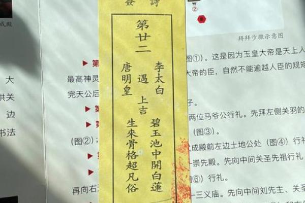 关帝爷灵签72签