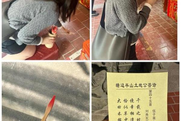 土地公灵签三十签怎么解