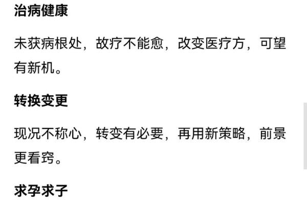 婚姻阻滞+观音灵签15