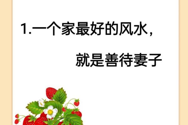婚姻相处该如何是好？风水指南