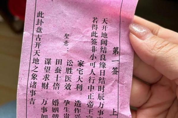 观音签第十三签上上签