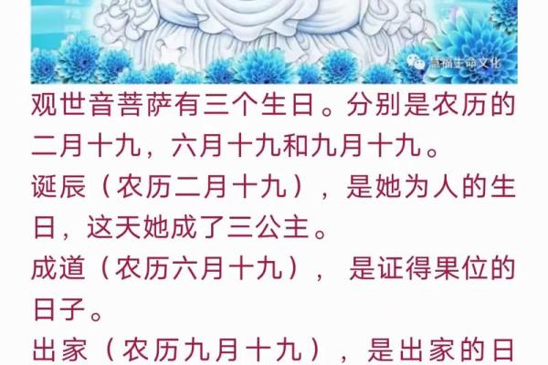 观音诞生日的人命运怎么样？