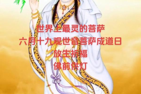 观音诞生日的人命运怎么样？