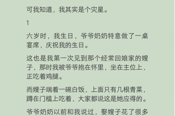 算命的说小时候有故事