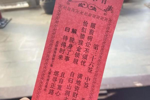 观音灵签8签求姻缘解签 观音灵签8求姻缘结果？