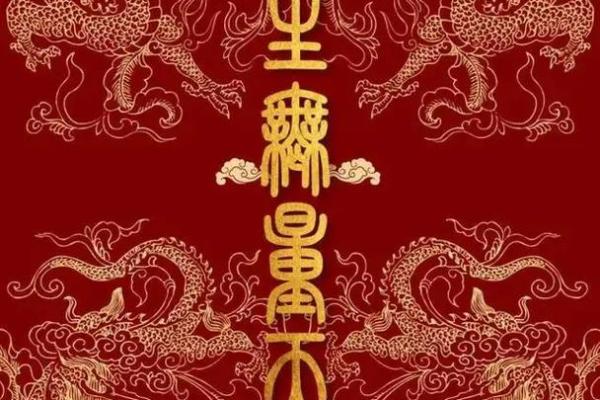 玉皇大帝每日灵签