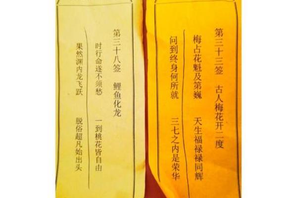 月老灵签抽签结果33签