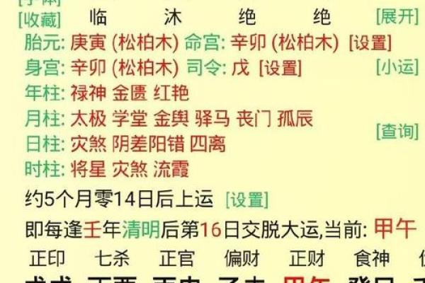 八字阴阳平衡如何算命
