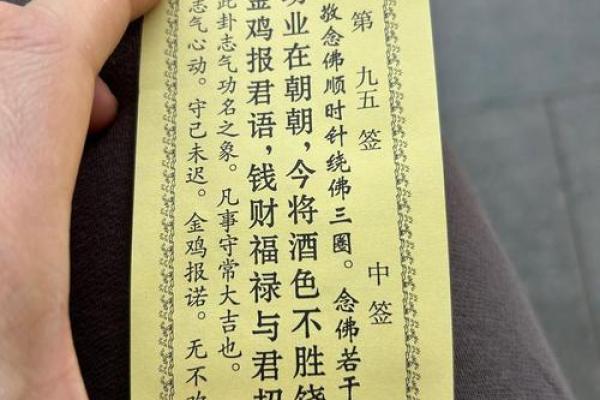 月老灵签46解签