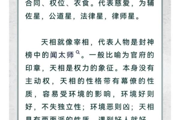 紫薇斗数南极北极