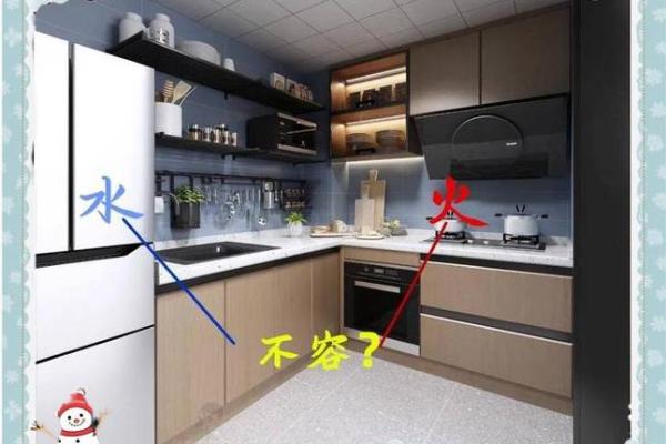 厨房风水与夫妻关系是怎么样的