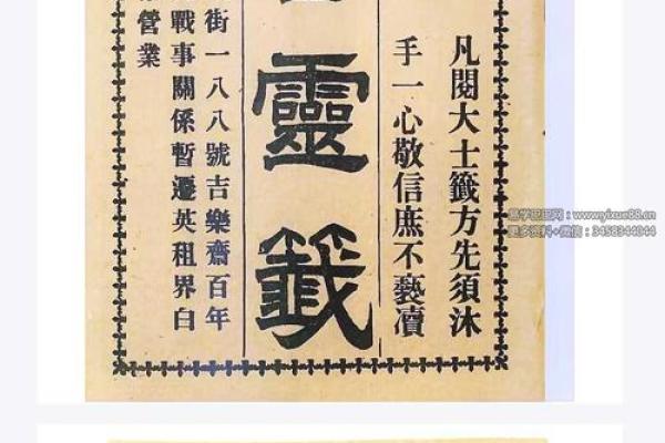 观音灵签第92签求子有吗