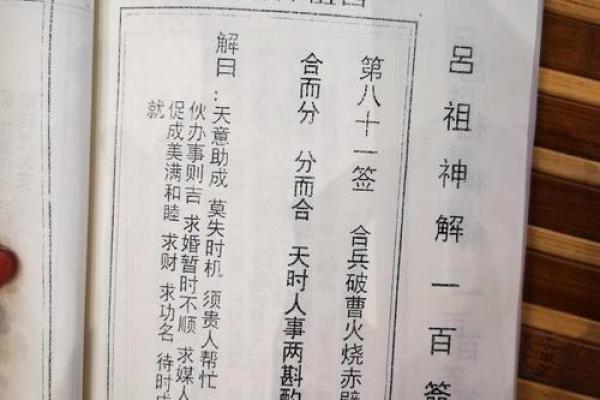 关帝灵签解签13姻缘