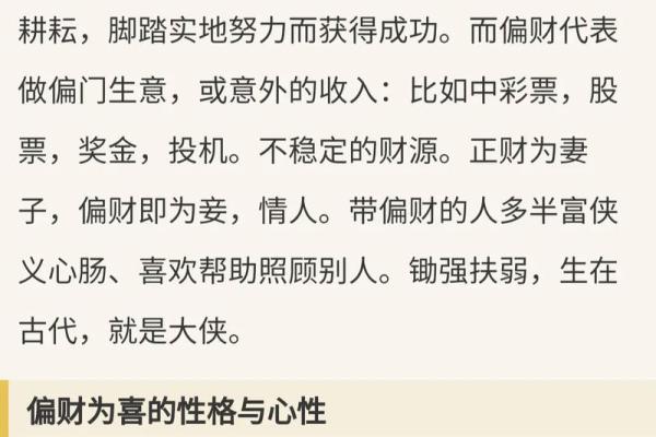 八字伤官是偏财吗女人 八字伤官是偏财吗女人