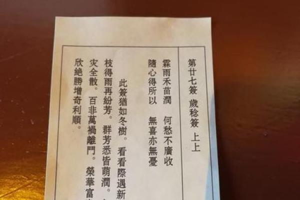 观音灵签6签求姻缘 观音灵签6签求姻缘