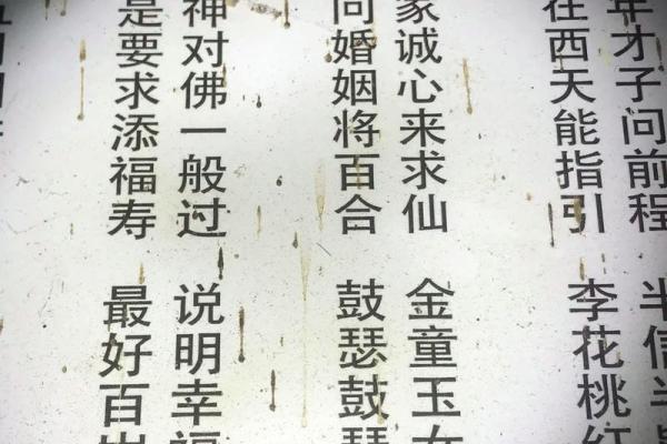 佛祖灵签32签求健康