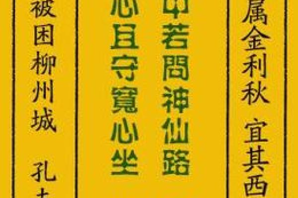 北帝灵签40签解