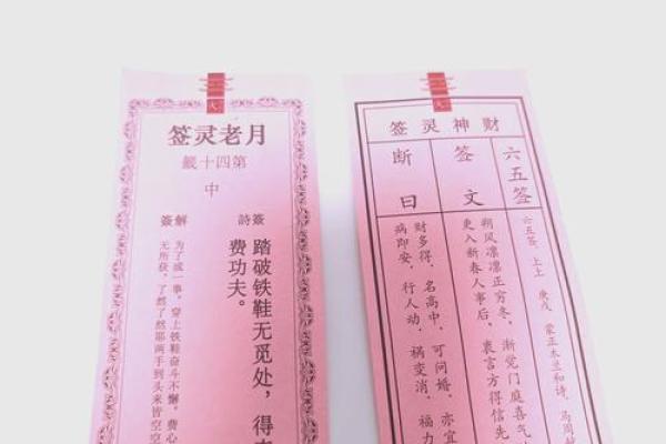 灵签抽签解签文