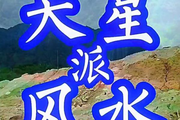 三合风水和天星风水区别