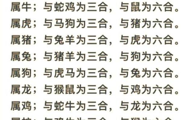 风水学吉神三合是什么意思