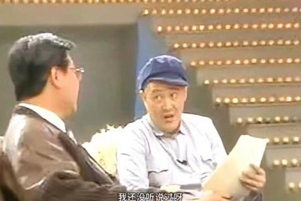 早期赵本山算命视频真假 早期赵本山算命视频真假