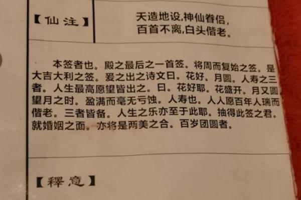 月老签66签解姻缘 月老签61签解签? 月老签66签解姻缘 月老签61签解签?