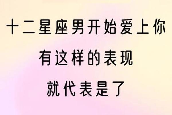 哪些星座男的爱情规则是最麻烦 哪些星座男的爱情规则是最麻烦