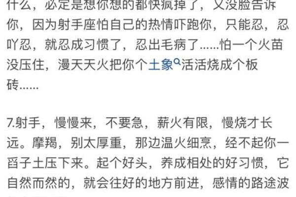 射手魔羯座男女星座性格分析 射手魔羯座男女星座性格分析