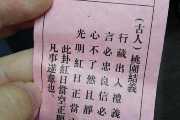 观音灵签中的天神