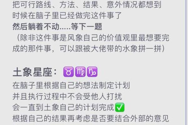 星座四象之间的相处模式 星座四象之间的相处模式