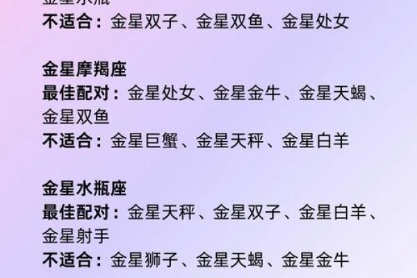 金星巨蟹星座运势