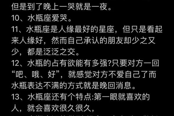水瓶座女 水瓶座女生配对星座男