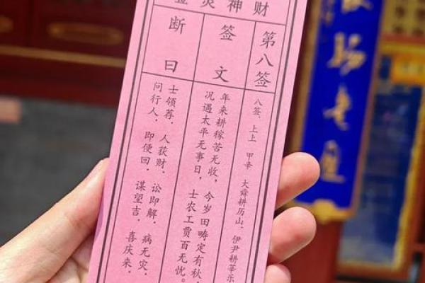 求签观音菩萨灵签第八十九签