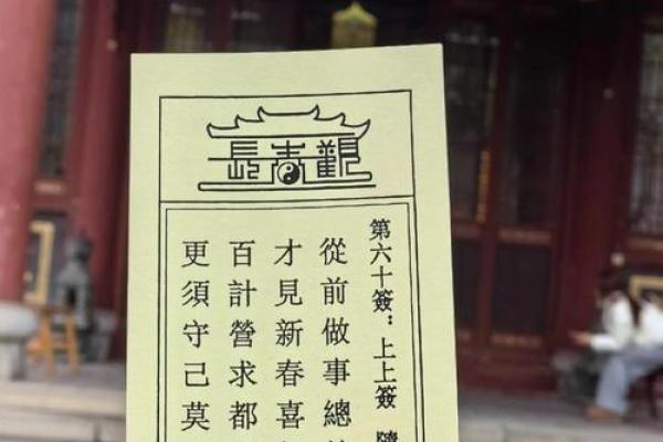 七娘娘灵签解签60分钟 七娘娘灵签解签60分钟