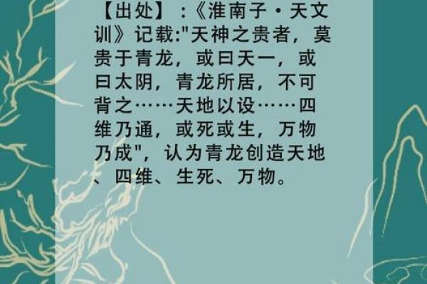算命青龙什么意思 算命青龙什么意思