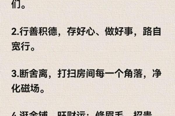 守不住财运怎么办?用风水改善 守不住财运怎么办?用风水改善