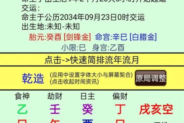 八字怎样算 八字怎样算