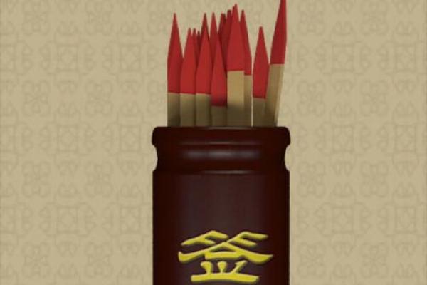 月老灵签53签求解 月老灵签53签求解