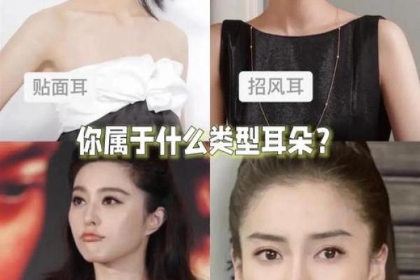 风水面相:耳朵贴脑的女人好不好 风水面相:耳朵贴脑的女人好不好