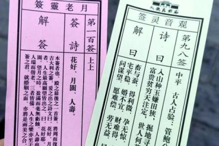 观音灵签78天气万年历
